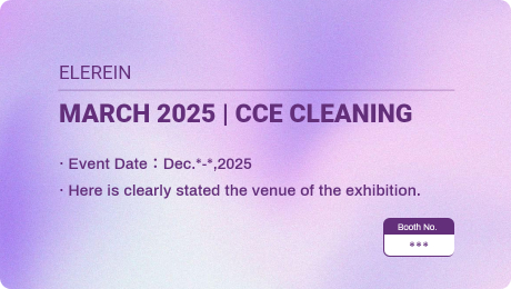 April 2026|Interclean Ameterdam, Amsterdam 5 - ELEREIN exhibition and news - ELEREIN commercial cleaning equipment